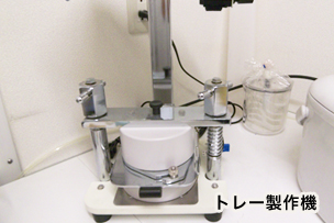 トレー製作機